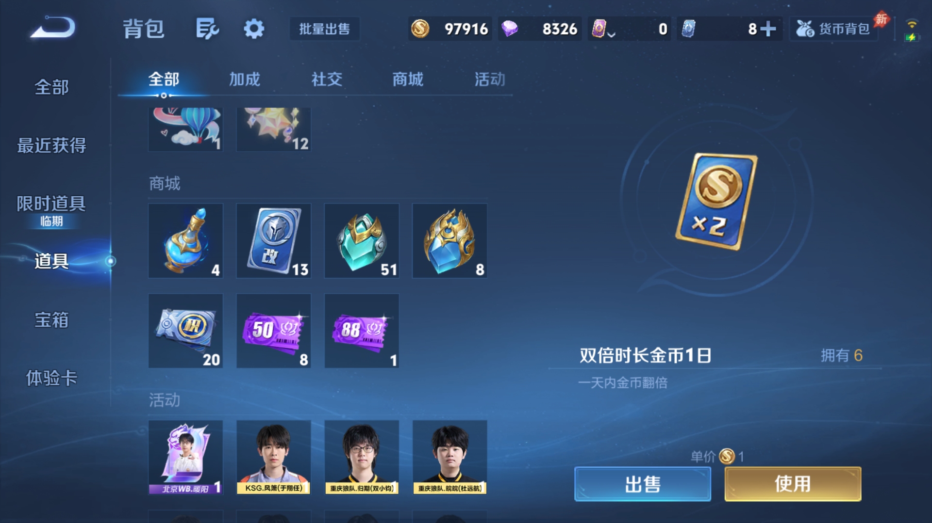 WZQM4581789王者荣耀账号详情图3 WZQM4581789王者荣耀账号详情图3