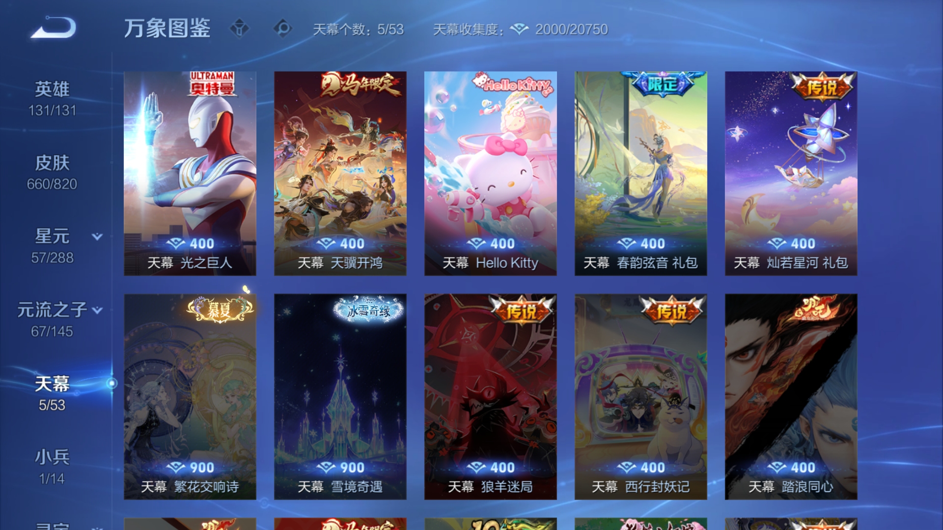 WZQM4586519王者荣耀账号详情图8 WZQM4586519王者荣耀账号详情图8