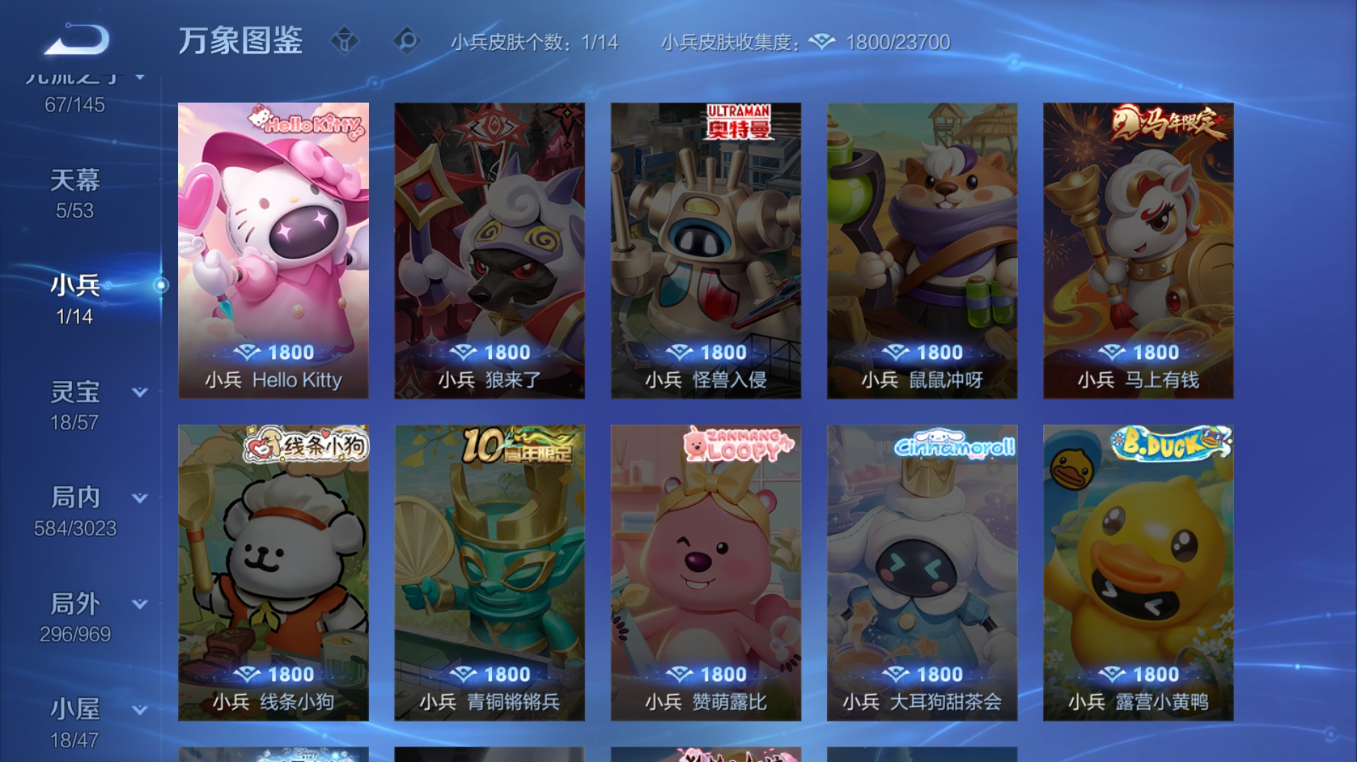 WZQM4586519王者荣耀账号详情图9 WZQM4586519王者荣耀账号详情图9
