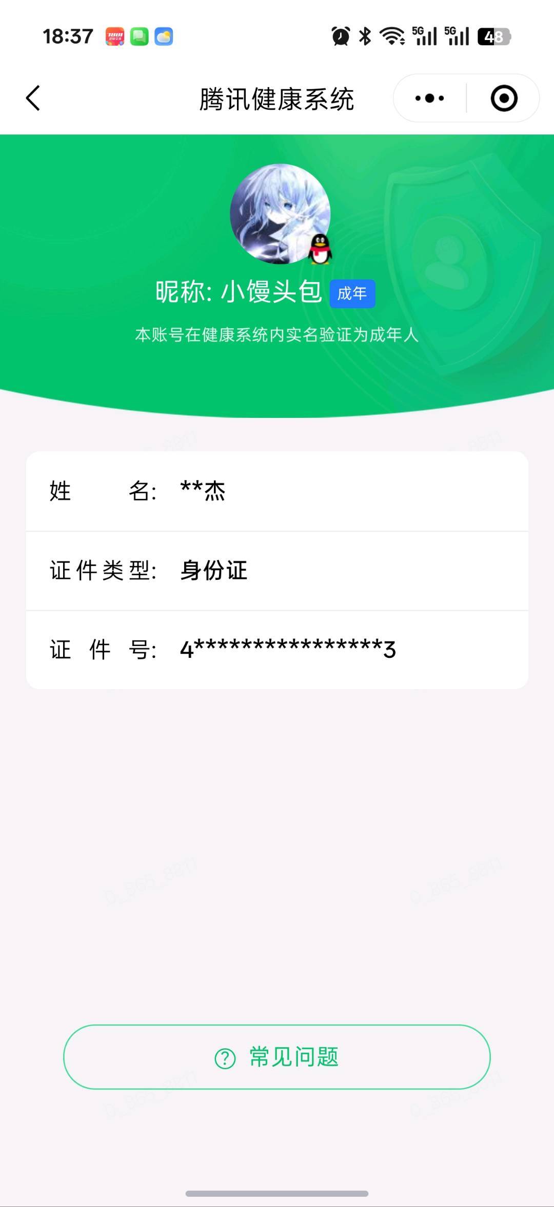 WZQM4581789王者荣耀账号详情图17 WZQM4581789王者荣耀账号详情图17
