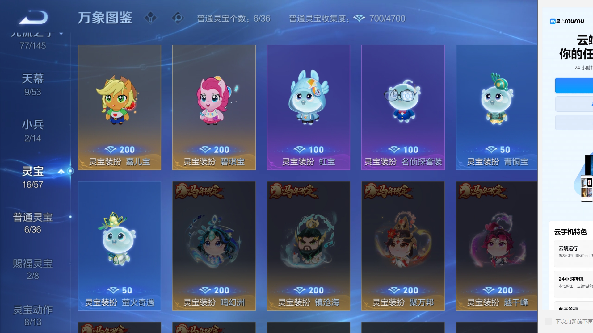 WZQM4581789王者荣耀账号详情图10 WZQM4581789王者荣耀账号详情图10
