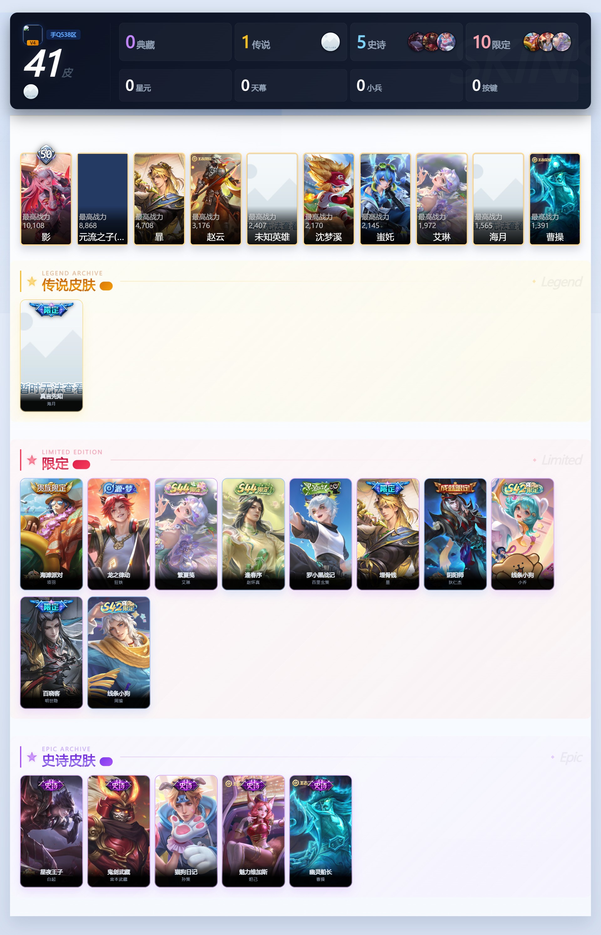 WZQM4581749王者荣耀账号详情图4 WZQM4581749王者荣耀账号详情图4