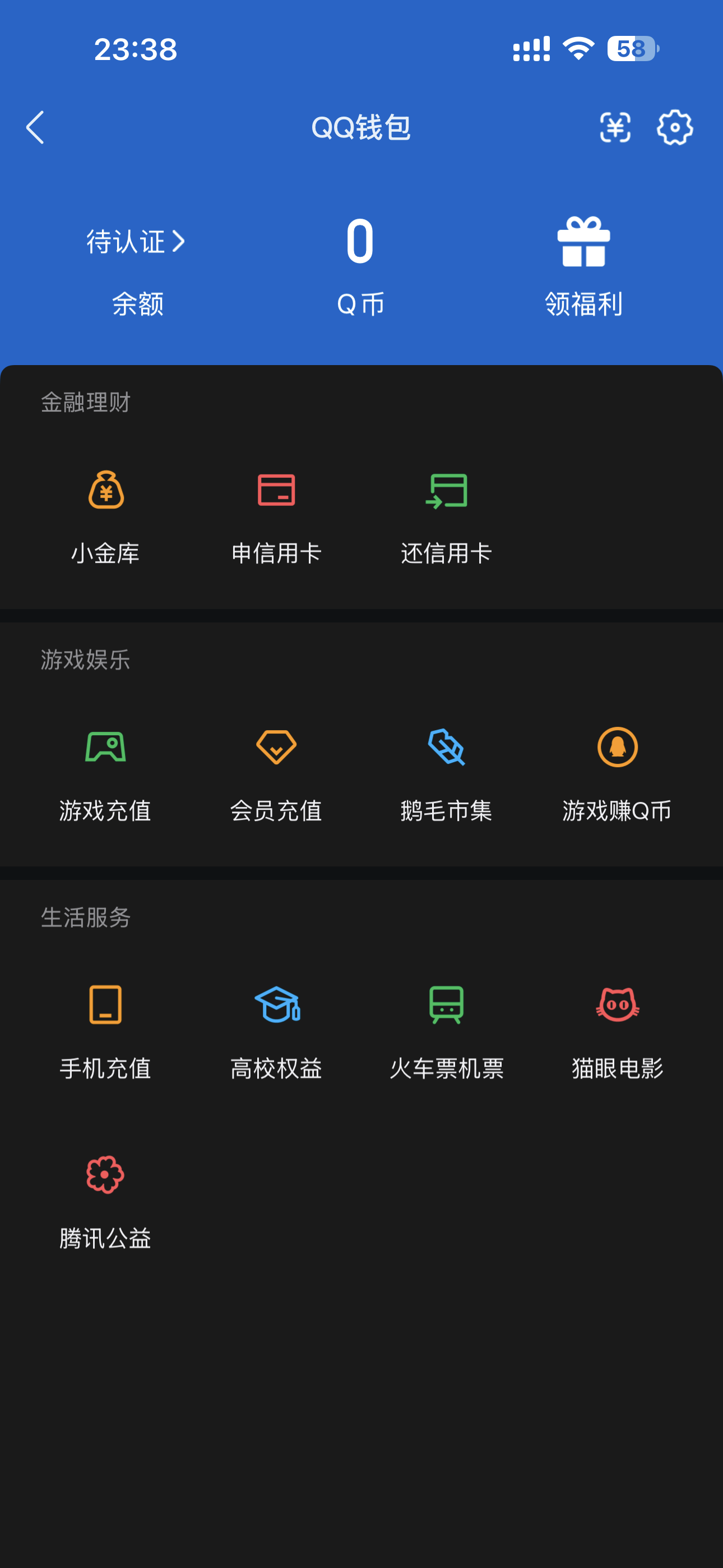 WZQM4586106王者荣耀账号详情图6