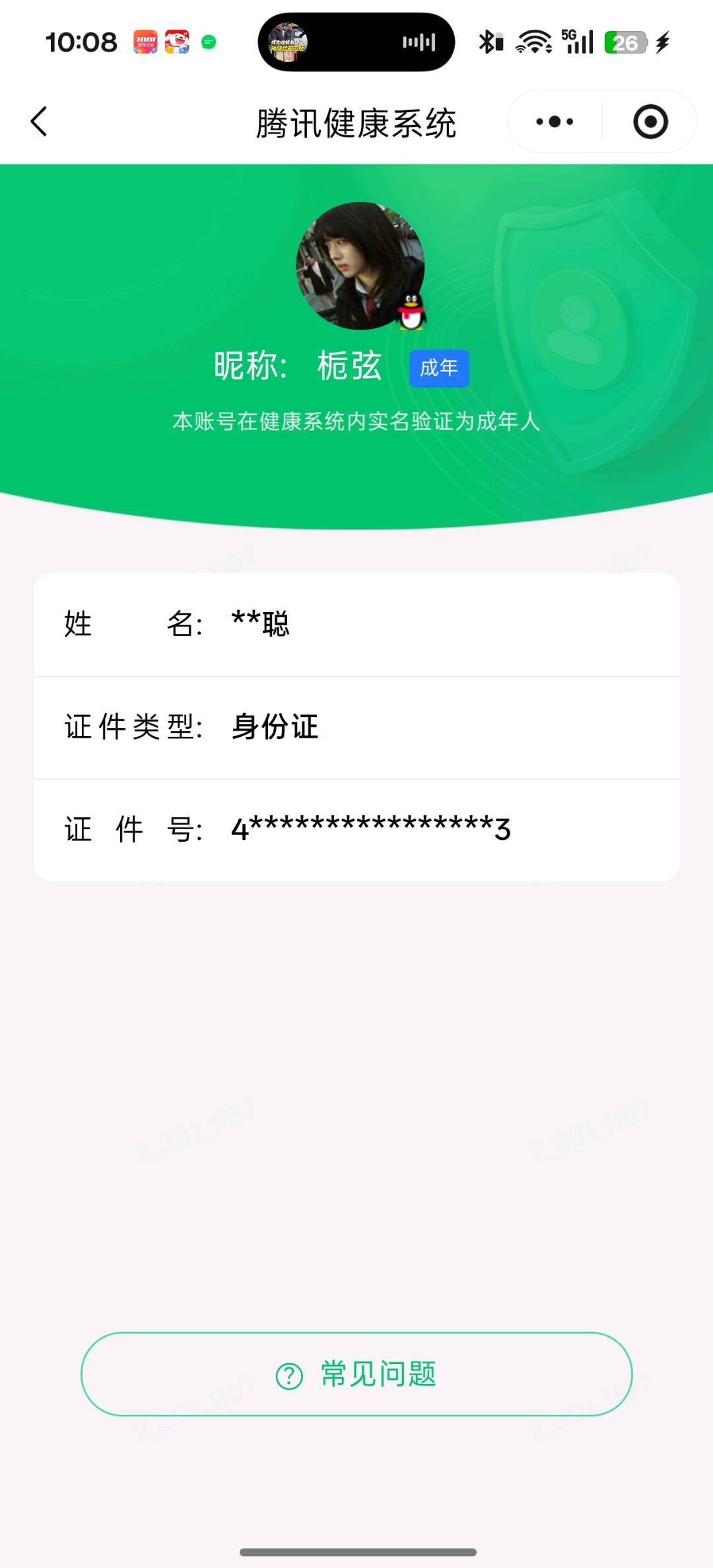 WZQM4581749王者荣耀账号详情图6 WZQM4581749王者荣耀账号详情图6